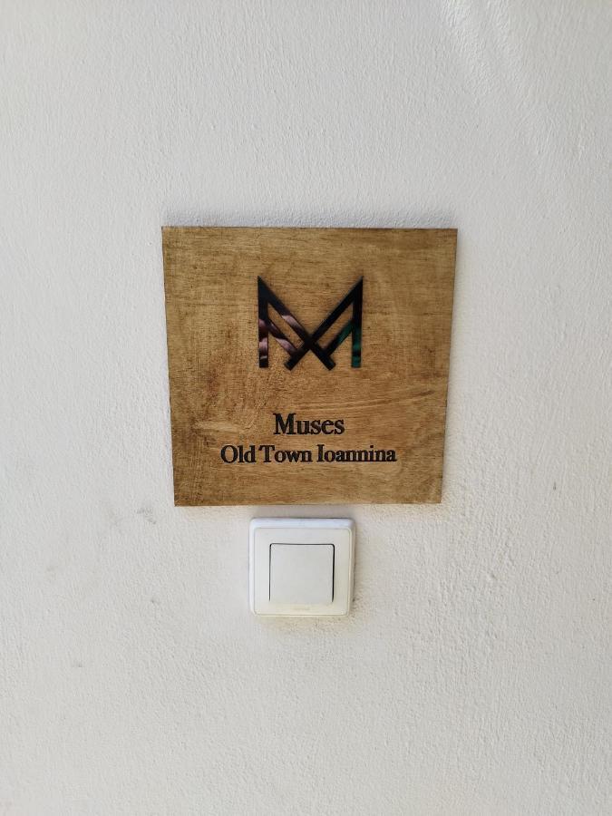 Muses Old Town Ioannina Exterior foto